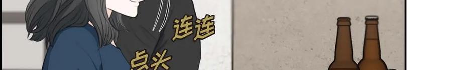《皇太子的求婚》第57话 不要为了我放弃机会 第56页