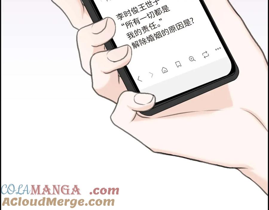 《皇太子的求婚》第57话 不要为了我放弃机会 第133页