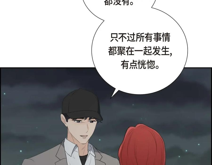 《皇太子的求婚》第57话 不要为了我放弃机会 第34页