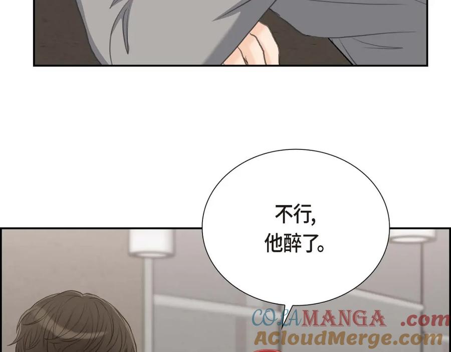 《皇太子的求婚》第57话 不要为了我放弃机会 第77页