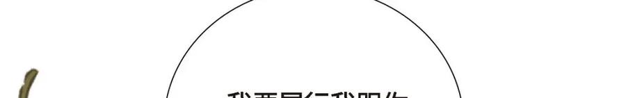《皇太子的求婚》第57话 不要为了我放弃机会 第112页