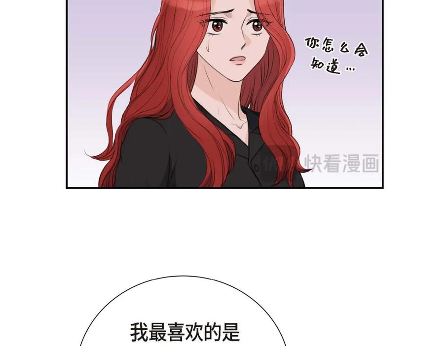 《皇太子的求婚》第57话 不要为了我放弃机会 第99页