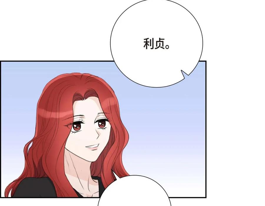 《皇太子的求婚》第57话 不要为了我放弃机会 第94页