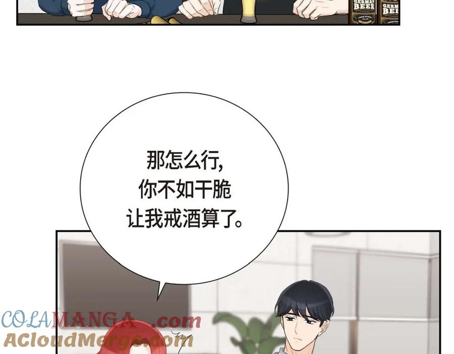 《皇太子的求婚》第57话 不要为了我放弃机会 第65页