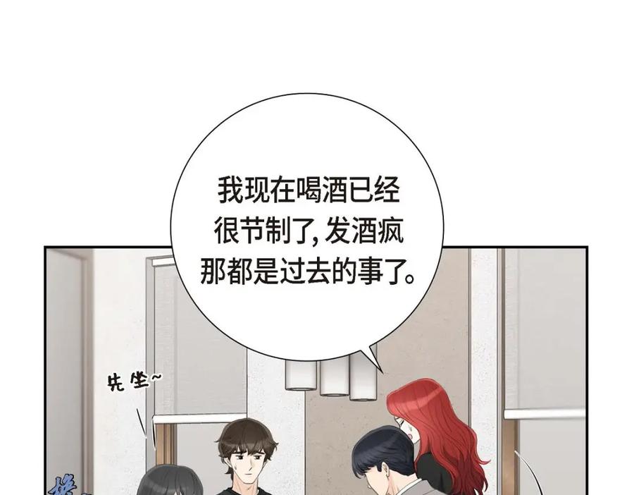 《皇太子的求婚》第57话 不要为了我放弃机会 第51页