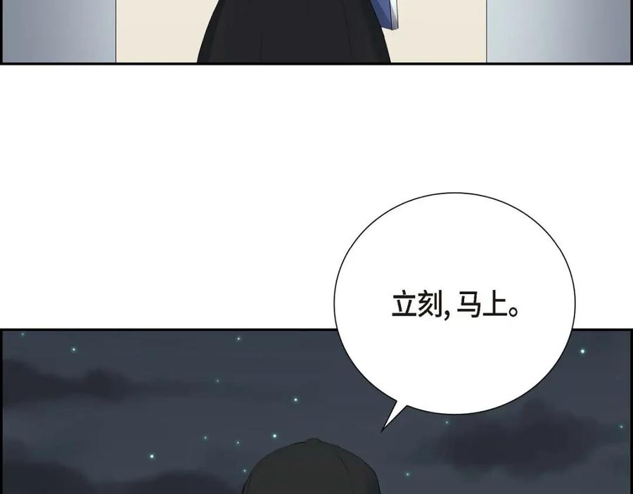 《皇太子的求婚》第57话 不要为了我放弃机会 第18页