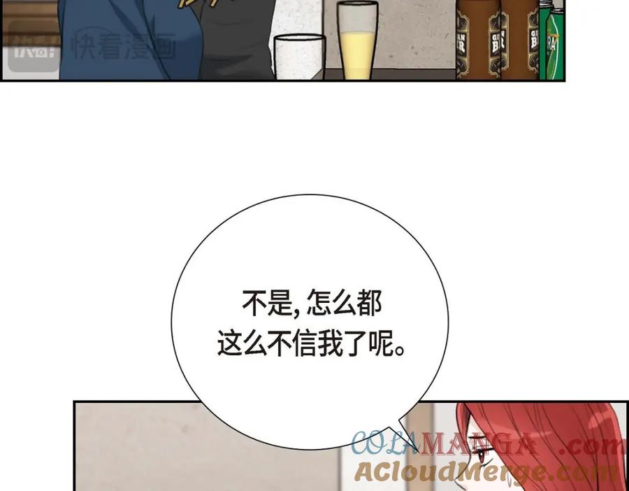 《皇太子的求婚》第57话 不要为了我放弃机会 第57页