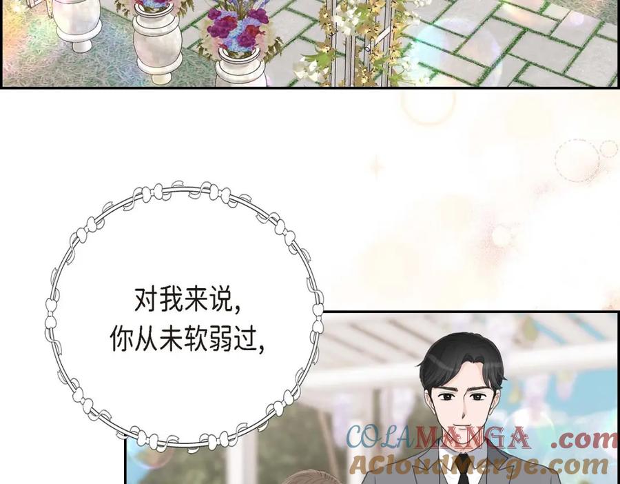 《皇太子的求婚》第58话 你要嫁给我吗？（完结） 第133页