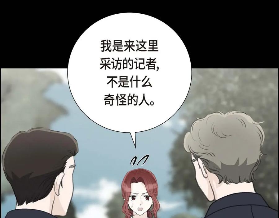 《皇太子的求婚》第58话 你要嫁给我吗？（完结） 第14页