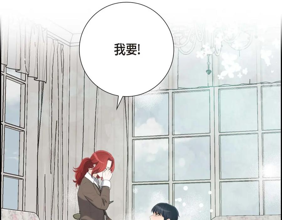 《皇太子的求婚》第58话 你要嫁给我吗？（完结） 第127页