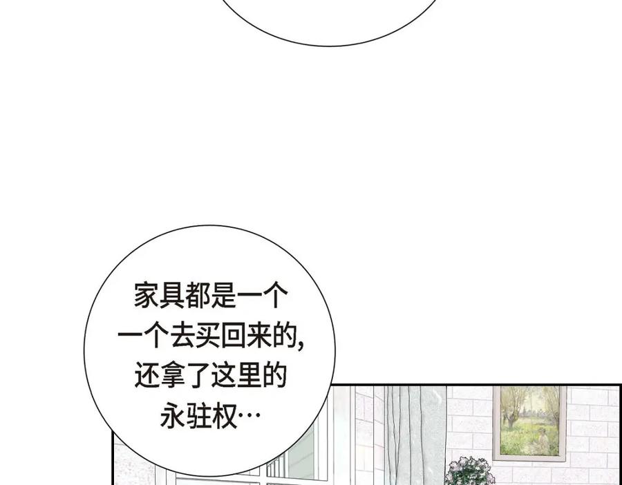 《皇太子的求婚》第58话 你要嫁给我吗？（完结） 第82页