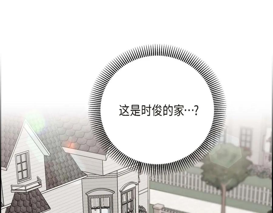 《皇太子的求婚》第58话 你要嫁给我吗？（完结） 第58页