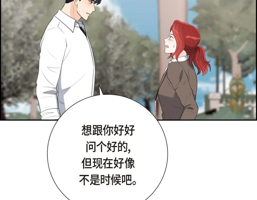 《皇太子的求婚》第58话 你要嫁给我吗？（完结） 第38页