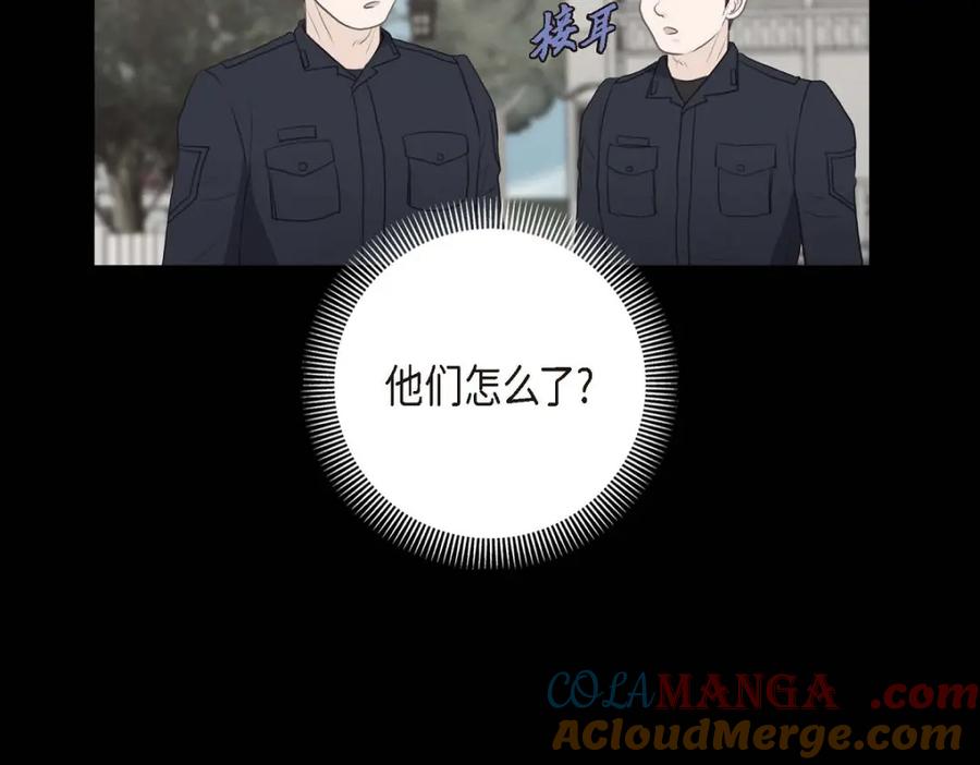 《皇太子的求婚》第58话 你要嫁给我吗？（完结） 第17页
