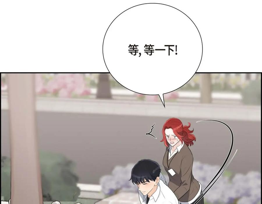 《皇太子的求婚》第58话 你要嫁给我吗？（完结） 第43页