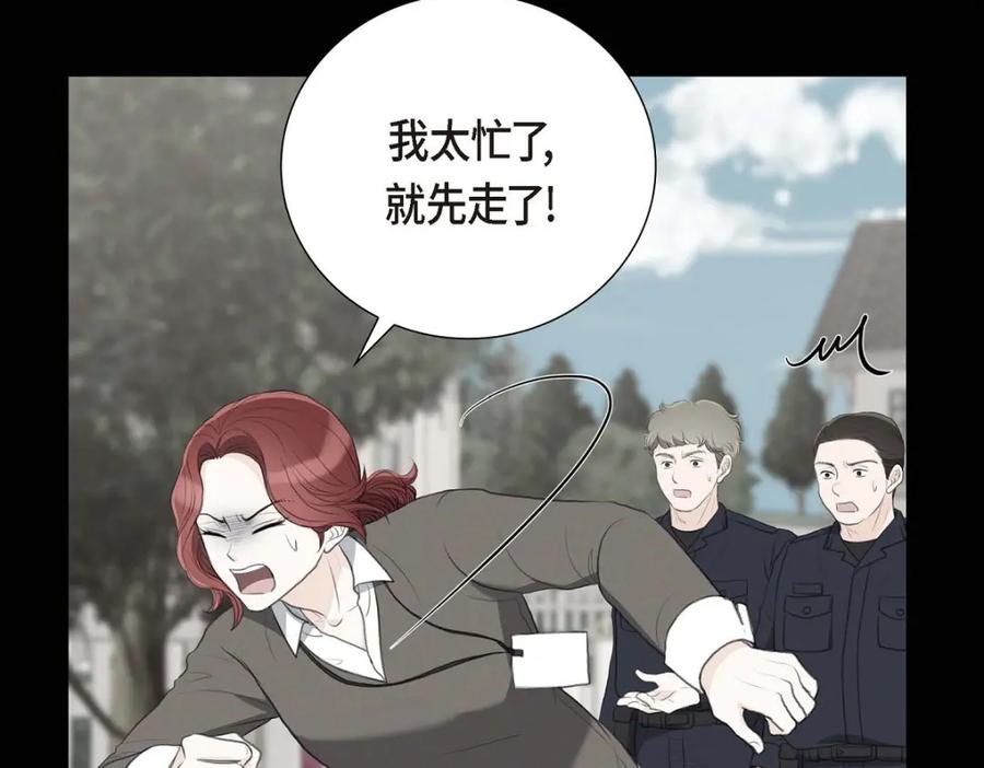 《皇太子的求婚》第58话 你要嫁给我吗？（完结） 第22页