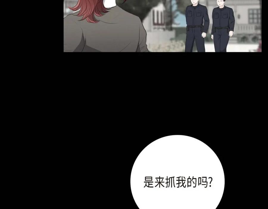 《皇太子的求婚》第58话 你要嫁给我吗？（完结） 第11页