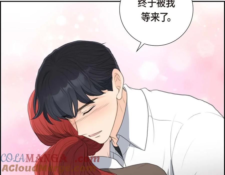 《皇太子的求婚》第58话 你要嫁给我吗？（完结） 第105页