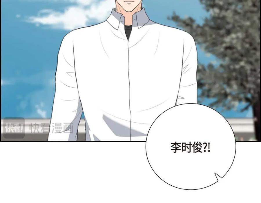 《皇太子的求婚》第58话 你要嫁给我吗？（完结） 第35页