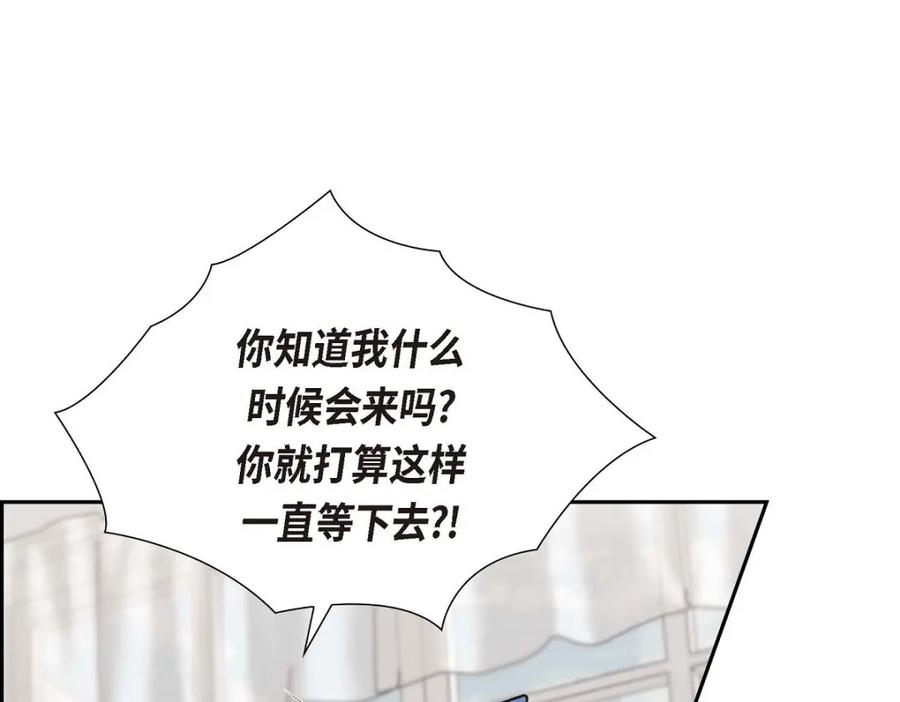 《皇太子的求婚》第58话 你要嫁给我吗？（完结） 第90页