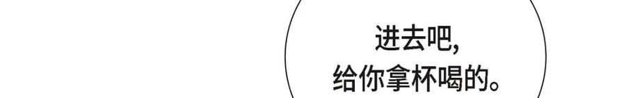 《皇太子的求婚》第58话 你要嫁给我吗？（完结） 第56页