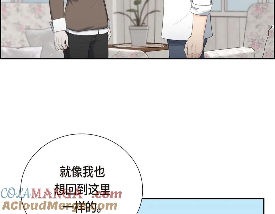 《皇太子的求婚》第58话 你要嫁给我吗？（完结） 第97页