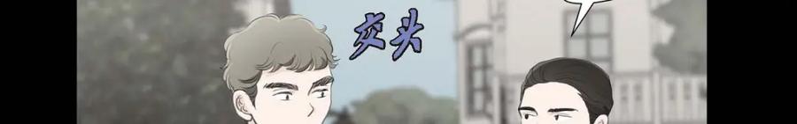 《皇太子的求婚》第58话 你要嫁给我吗？（完结） 第16页