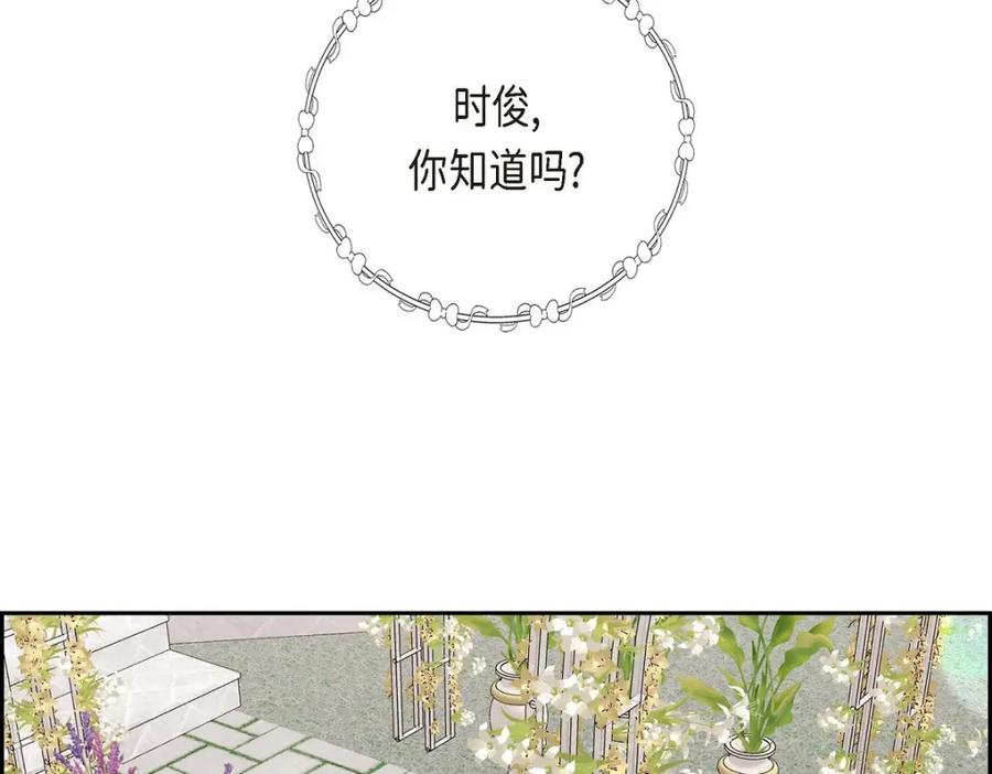 《皇太子的求婚》第58话 你要嫁给我吗？（完结） 第131页