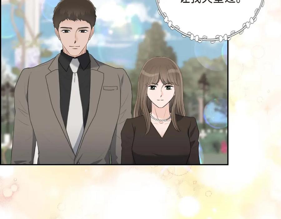《皇太子的求婚》第58话 你要嫁给我吗？（完结） 第135页