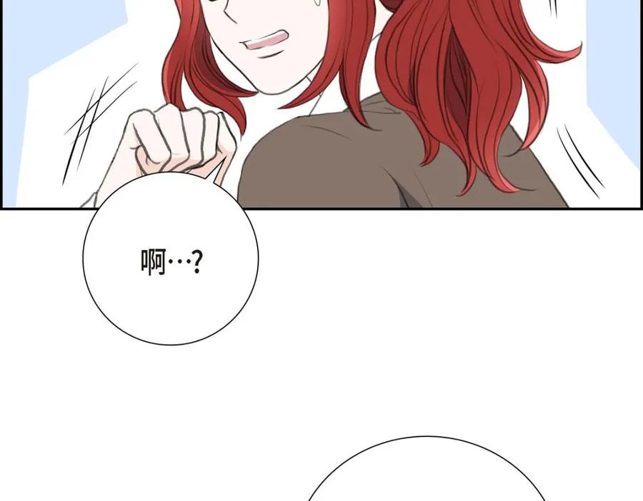 《皇太子的求婚》第58话 你要嫁给我吗？（完结） 第55页