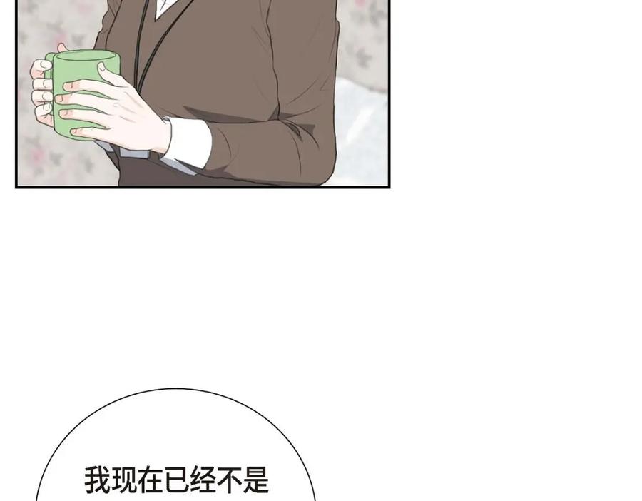 《皇太子的求婚》第58话 你要嫁给我吗？（完结） 第70页