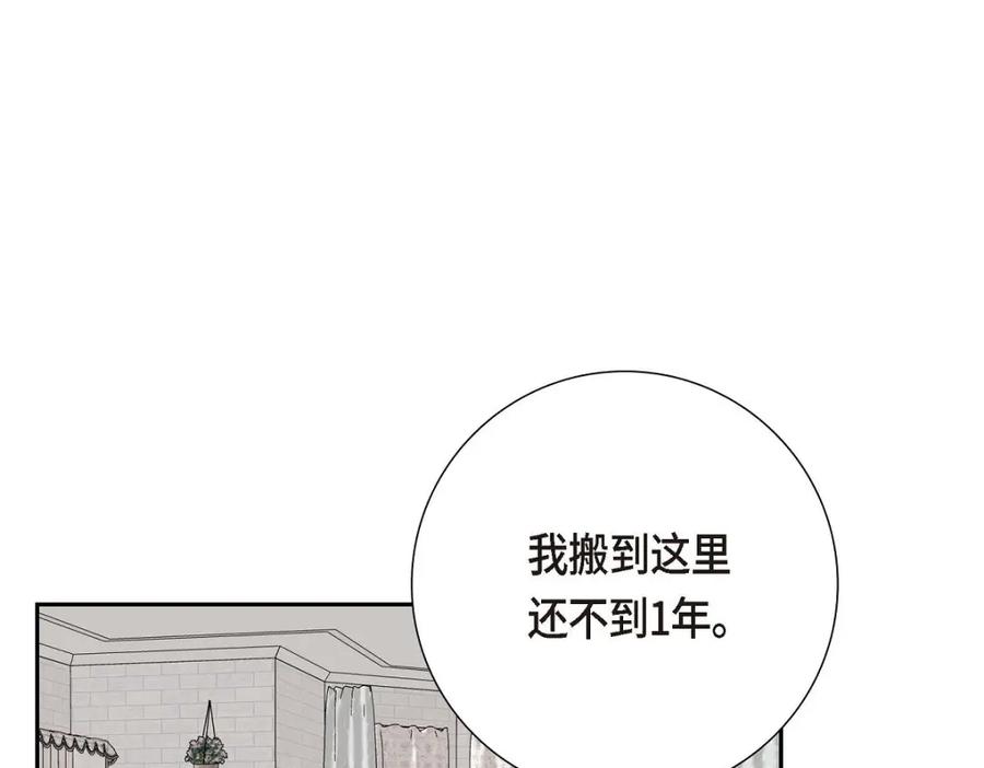 《皇太子的求婚》第58话 你要嫁给我吗？（完结） 第62页