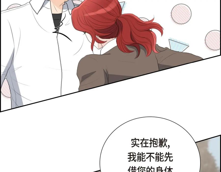 《皇太子的求婚》第58话 你要嫁给我吗？（完结） 第27页