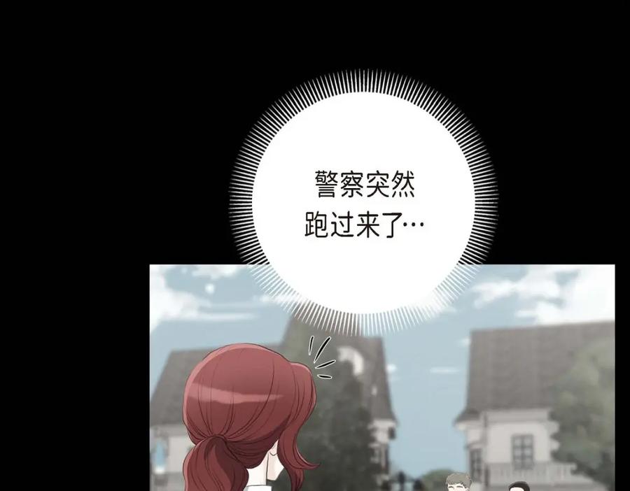 《皇太子的求婚》第58话 你要嫁给我吗？（完结） 第10页