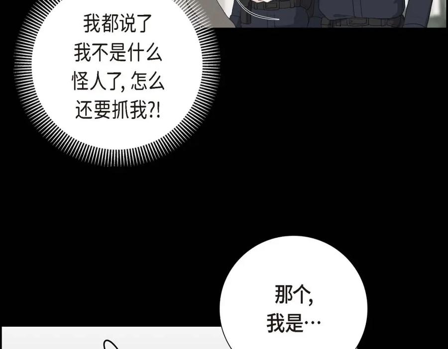 《皇太子的求婚》第58话 你要嫁给我吗？（完结） 第19页