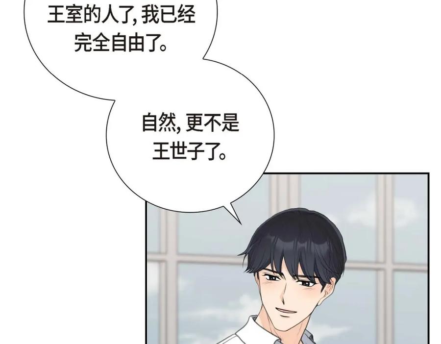 《皇太子的求婚》第58话 你要嫁给我吗？（完结） 第71页