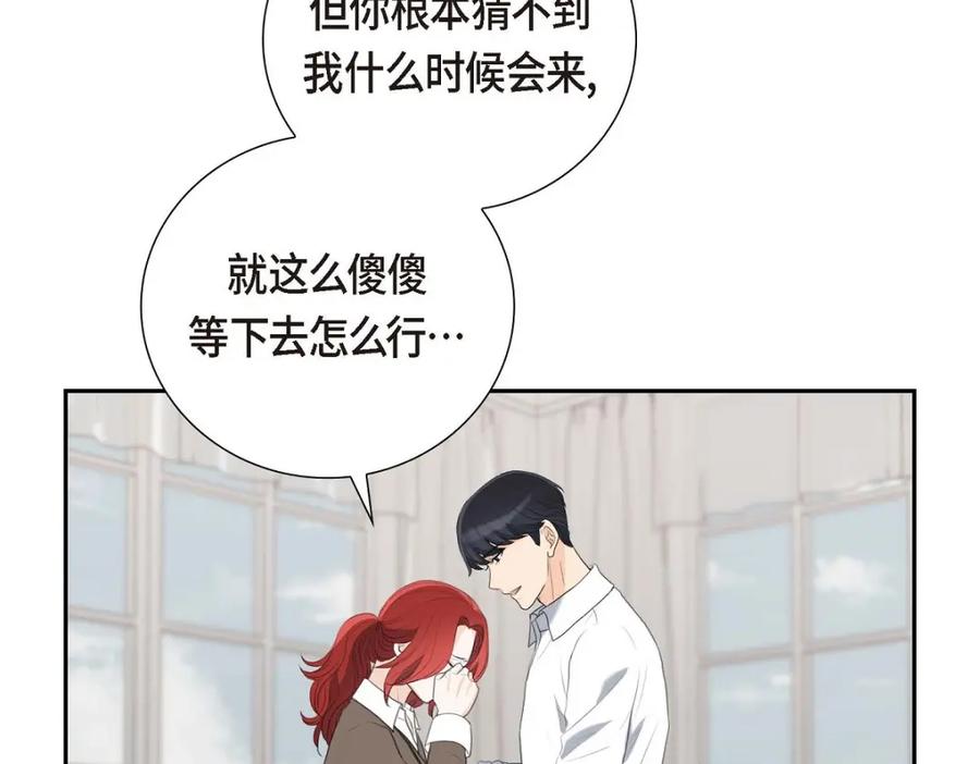 《皇太子的求婚》第58话 你要嫁给我吗？（完结） 第102页
