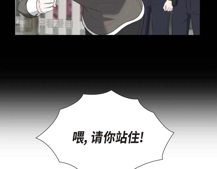 《皇太子的求婚》第58话 你要嫁给我吗？（完结） 第23页