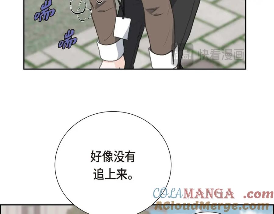 《皇太子的求婚》第58话 你要嫁给我吗？（完结） 第49页