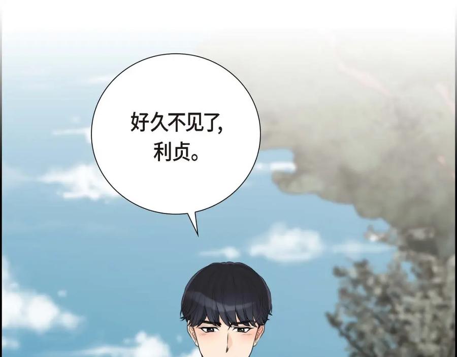 《皇太子的求婚》第58话 你要嫁给我吗？（完结） 第34页