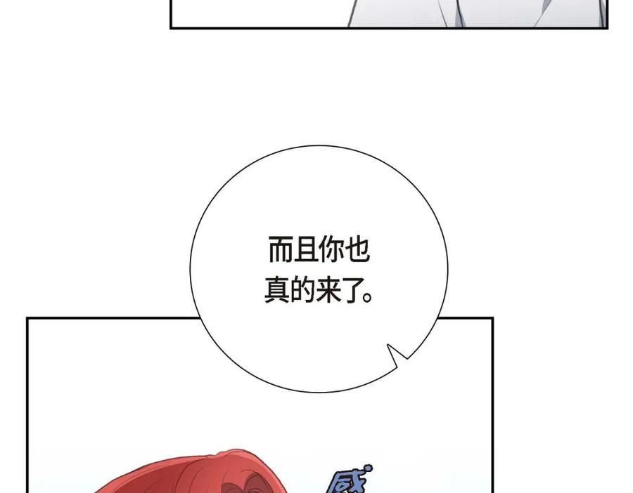 《皇太子的求婚》第58话 你要嫁给我吗？（完结） 第99页