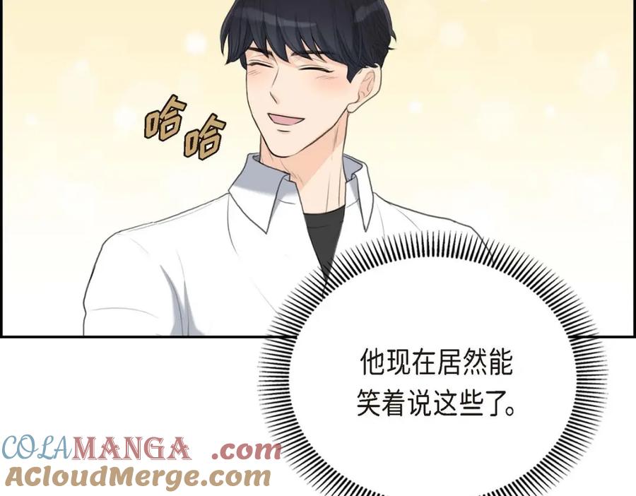 《皇太子的求婚》第58话 你要嫁给我吗？（完结） 第77页