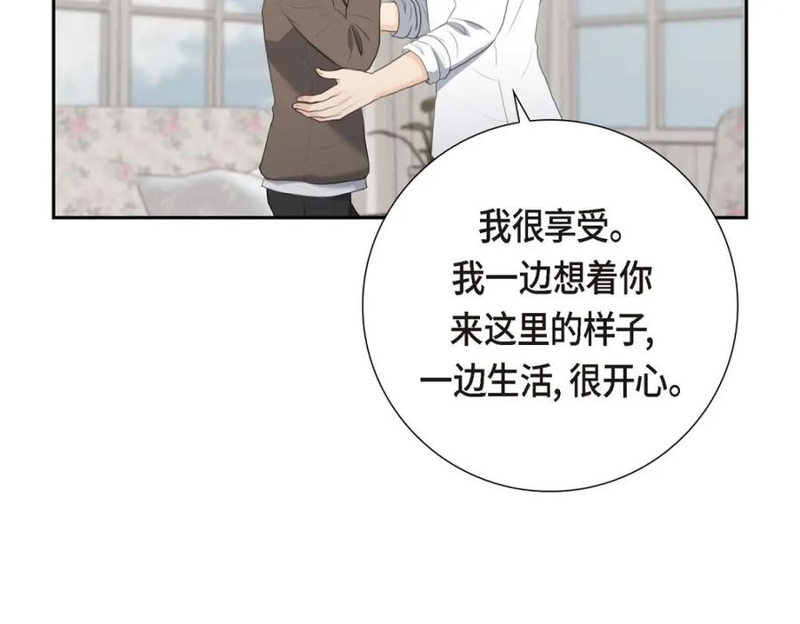 《皇太子的求婚》第58话 你要嫁给我吗？（完结） 第103页