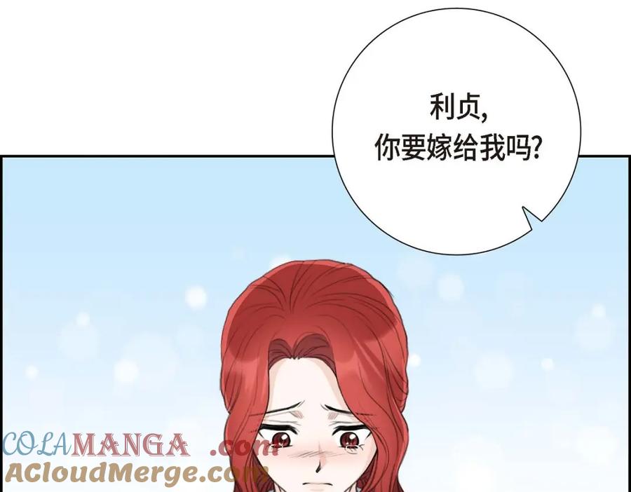 《皇太子的求婚》第58话 你要嫁给我吗？（完结） 第125页