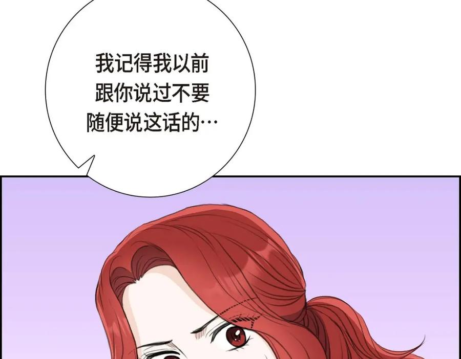 《皇太子的求婚》第58话 你要嫁给我吗？（完结） 第30页