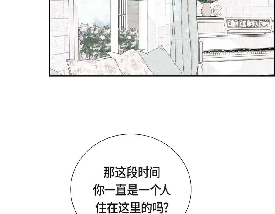 《皇太子的求婚》第58话 你要嫁给我吗？（完结） 第83页
