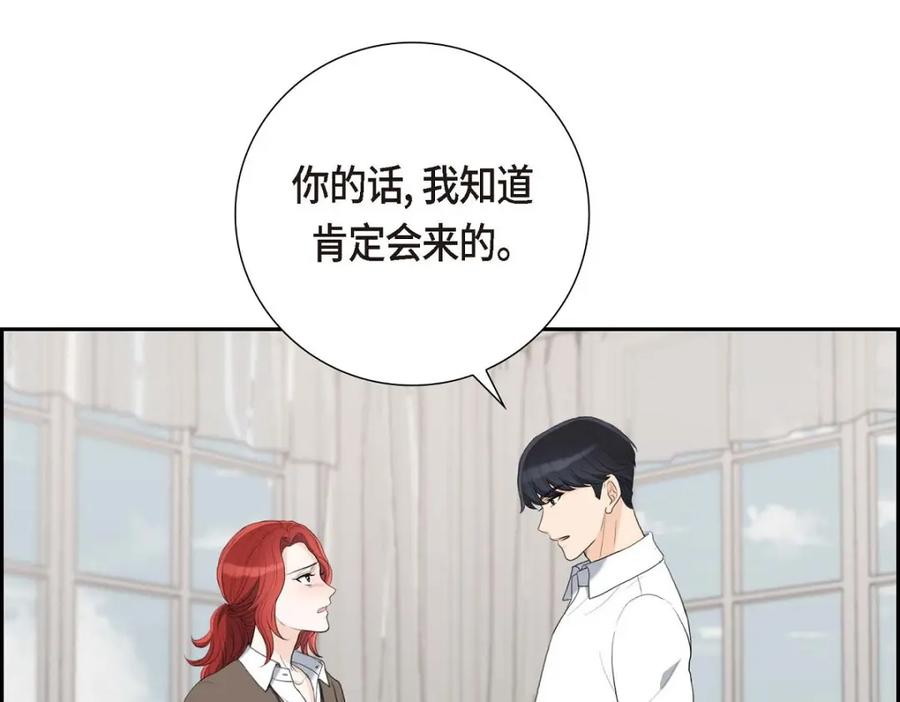 《皇太子的求婚》第58话 你要嫁给我吗？（完结） 第95页