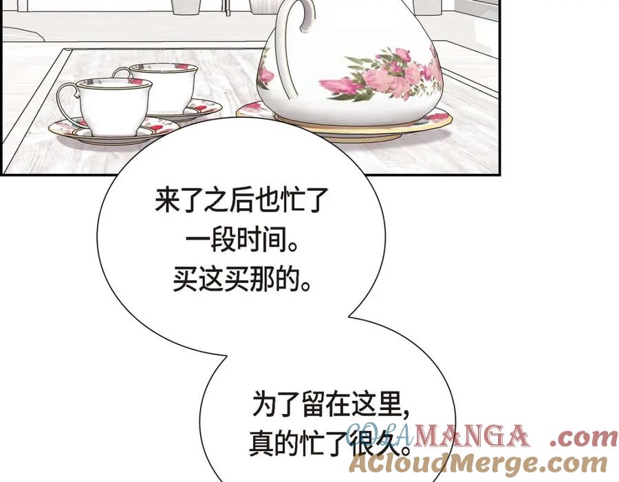 《皇太子的求婚》第58话 你要嫁给我吗？（完结） 第81页