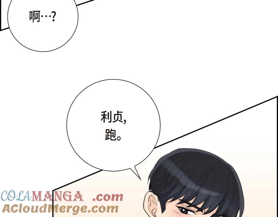《皇太子的求婚》第58话 你要嫁给我吗？（完结） 第41页
