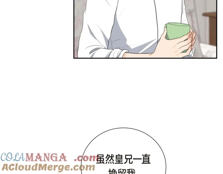 《皇太子的求婚》第58话 你要嫁给我吗？（完结） 第73页